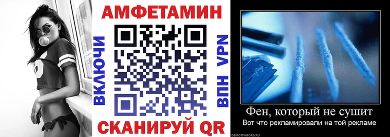 АМФ Premium  как найти закладки  Нариманов 