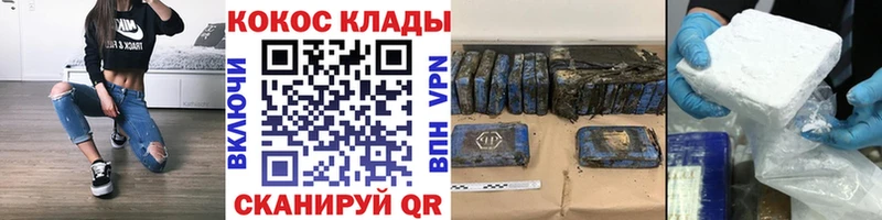 COCAIN 97%  закладка  Нариманов 