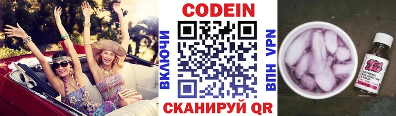 Codein напиток Lean (лин)  darknet клад  Нариманов 