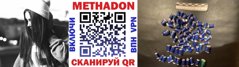 МЕТАДОН methadone  сколько стоит  Нариманов 